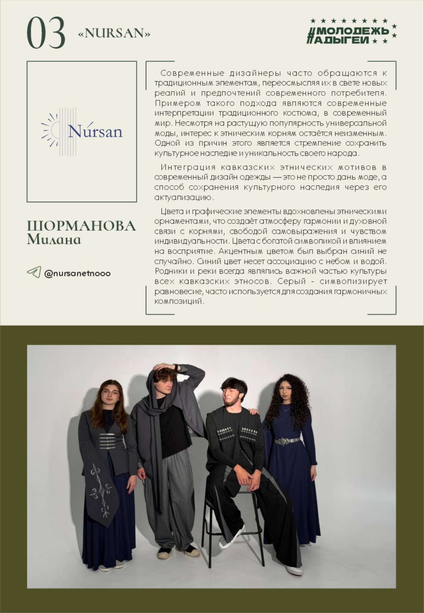 Участник показа, страница 03