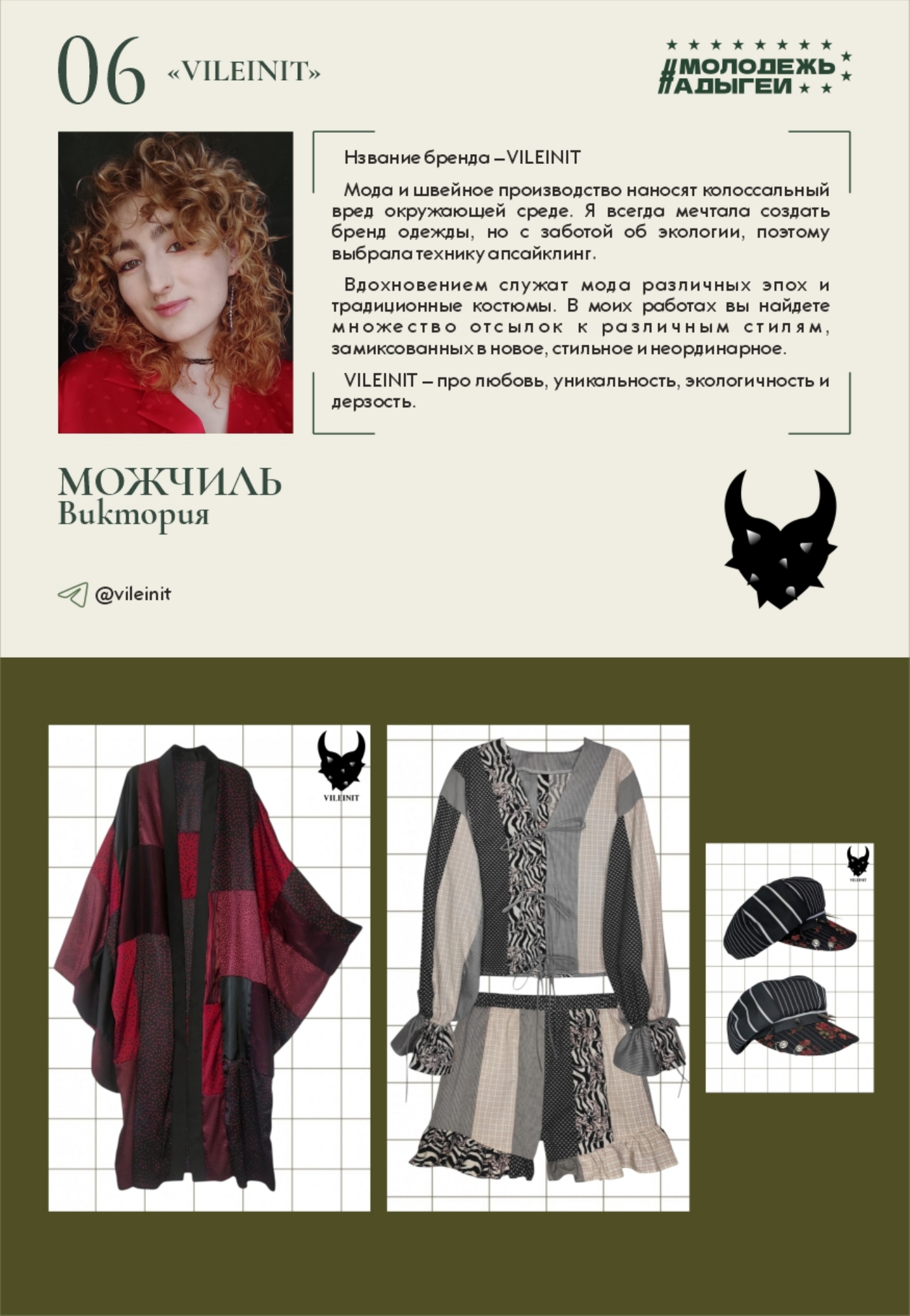 Участник показа, страница 06